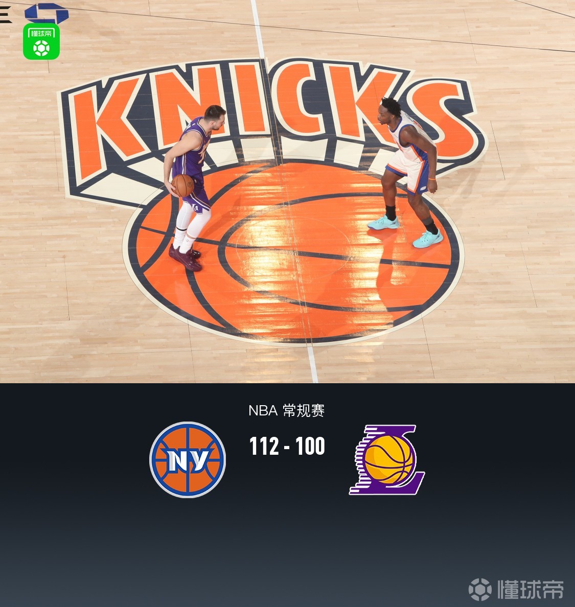 尼克斯112-100力克湖人豪取6连胜，东契奇30分，詹姆斯22分