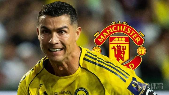 英媒：C罗愿接受降薪促成第3次效力曼联 但新管理层无意签他